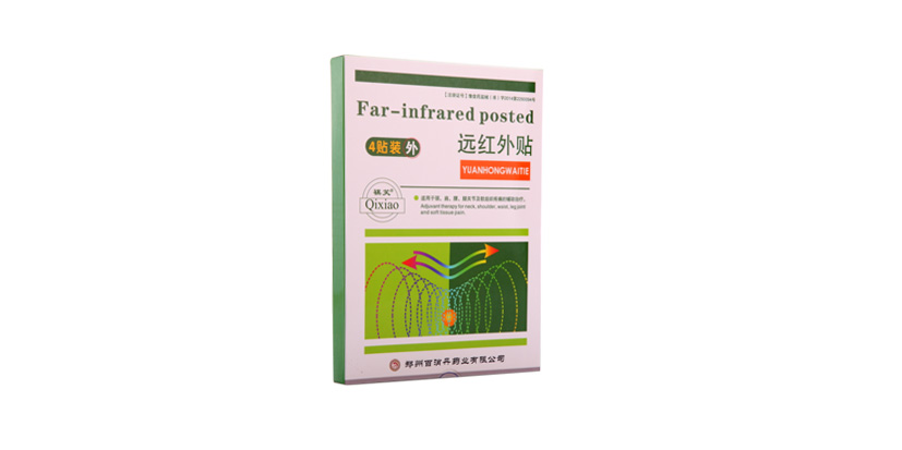 遠(yuǎn)紅外貼
