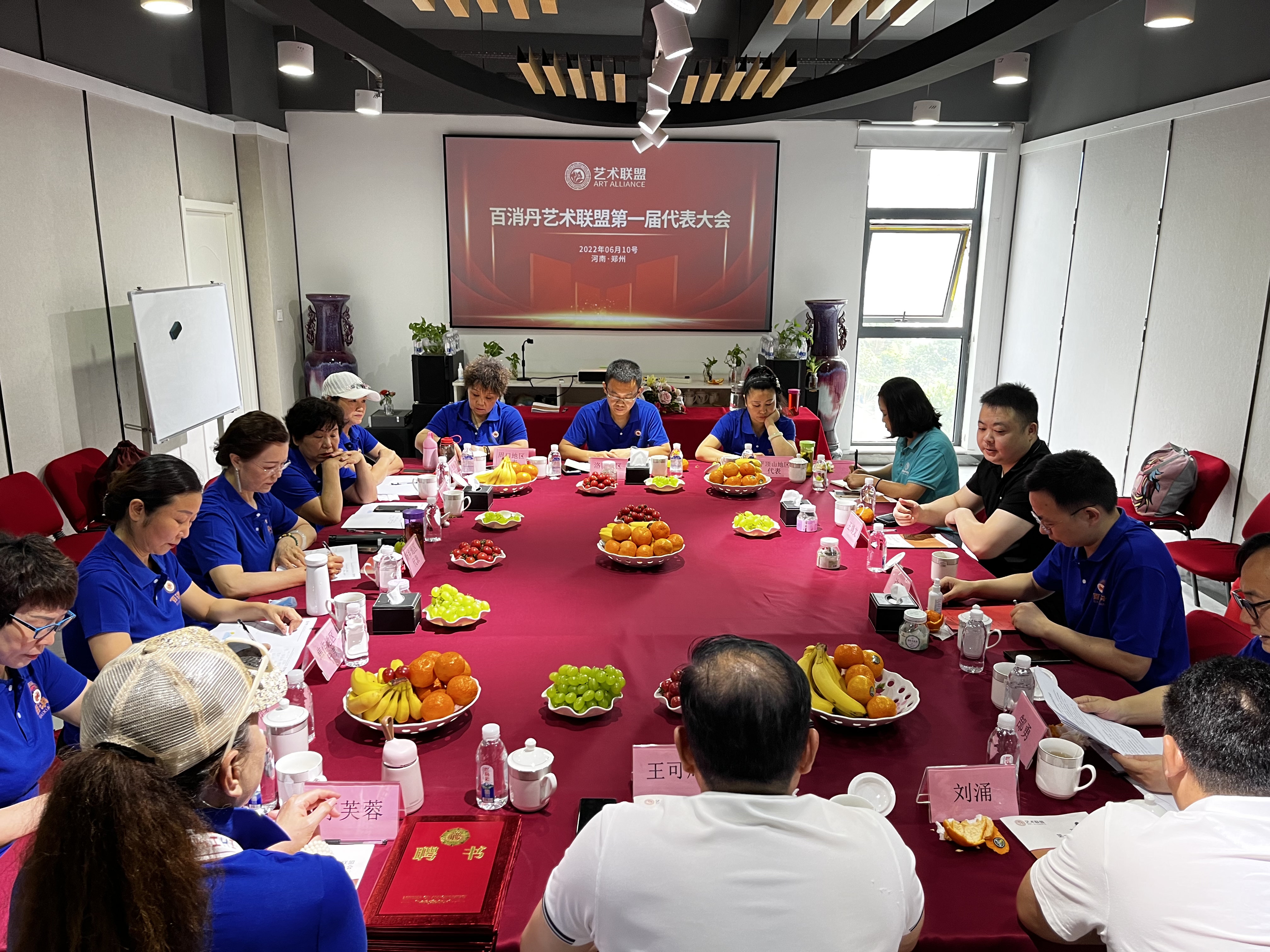 祝賀！百消丹藝術聯(lián)盟第一屆代表大會圓滿召開